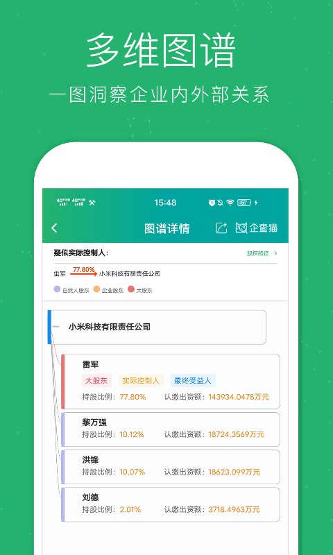 企查猫app最新版