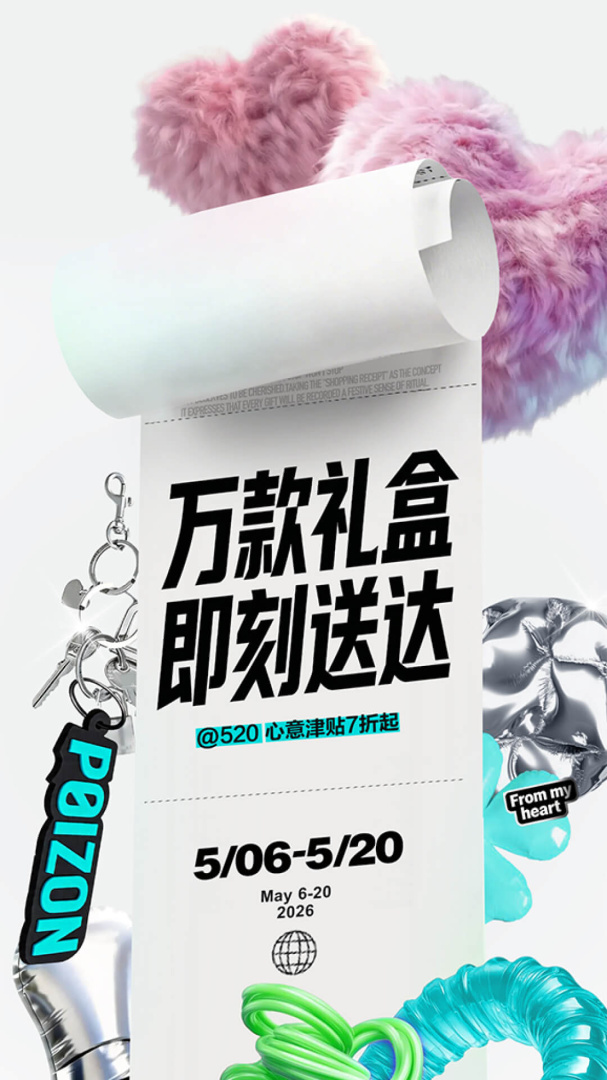 得物