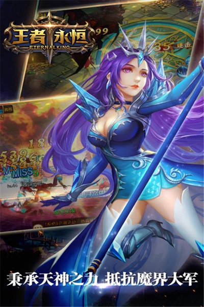 王者永恒折扣版