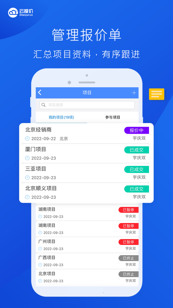 云报价最新手机版