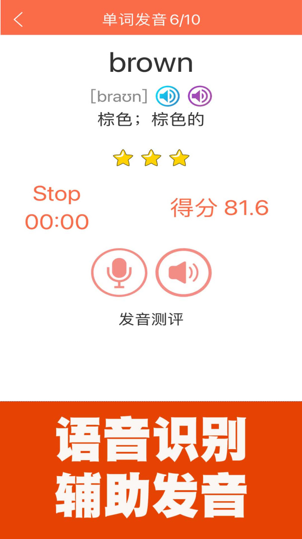 小学英语同步课堂app