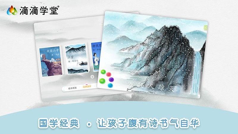 滴滴学堂官方版