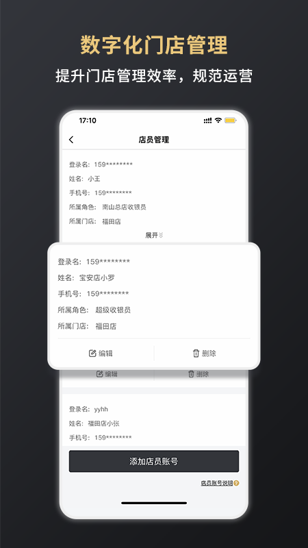 嘉联支付app官方版