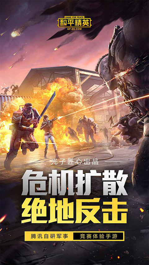 孤岛行动测试服