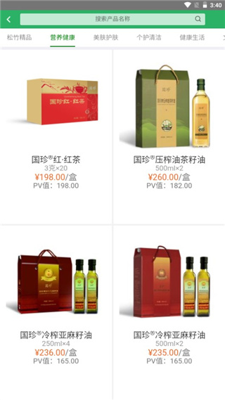 国珍在线app最新版