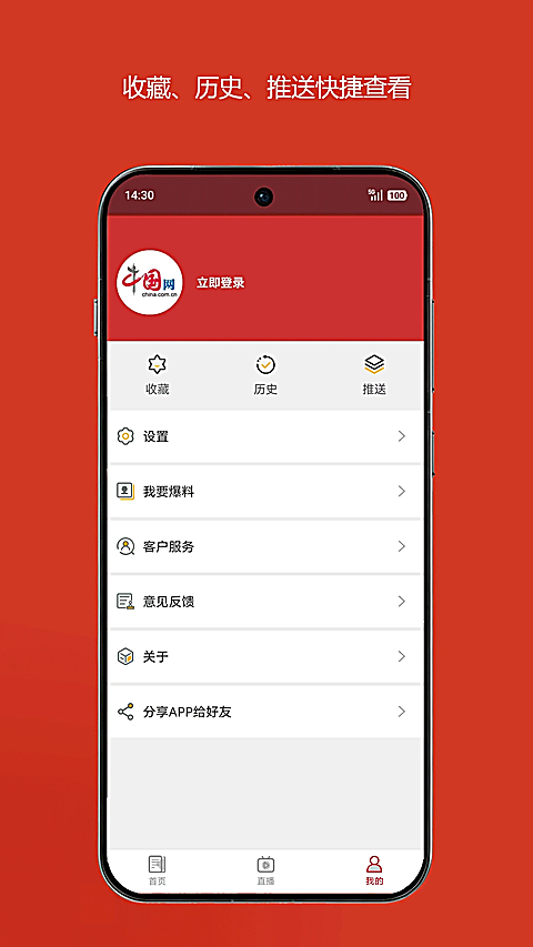 中国财经官方版
