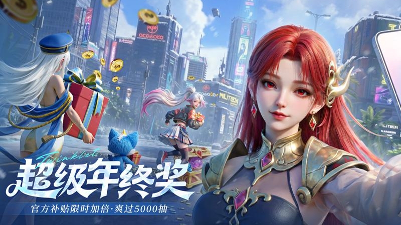 闪烁之光魅族版