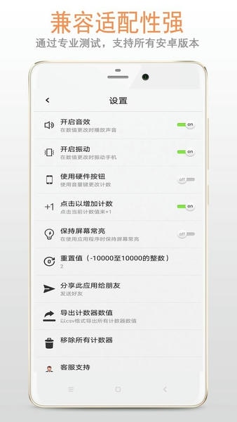 计数器app