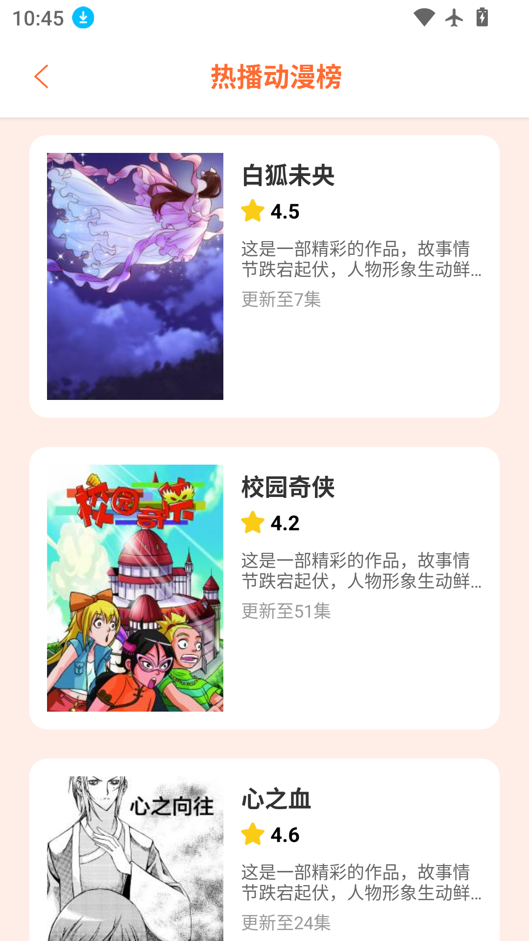 JMcomic漫画