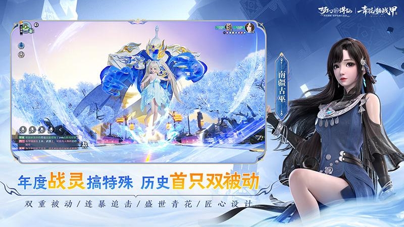 梦幻新诛仙小米版