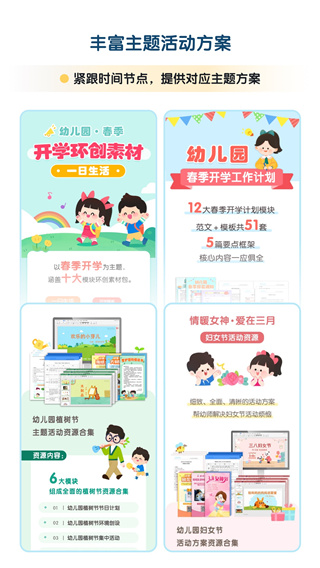 幼师贝壳官方版