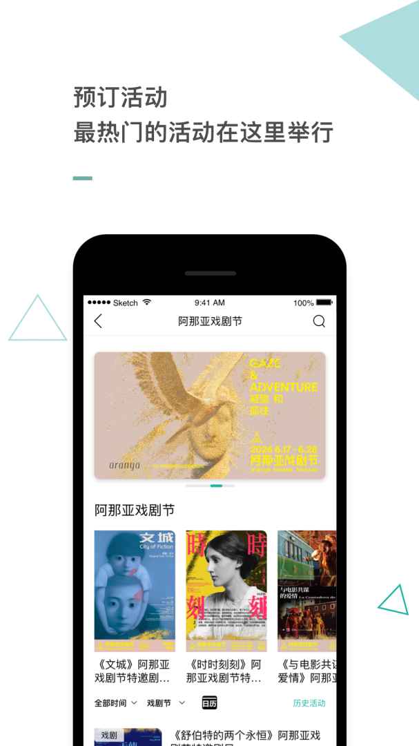 阿那亚app