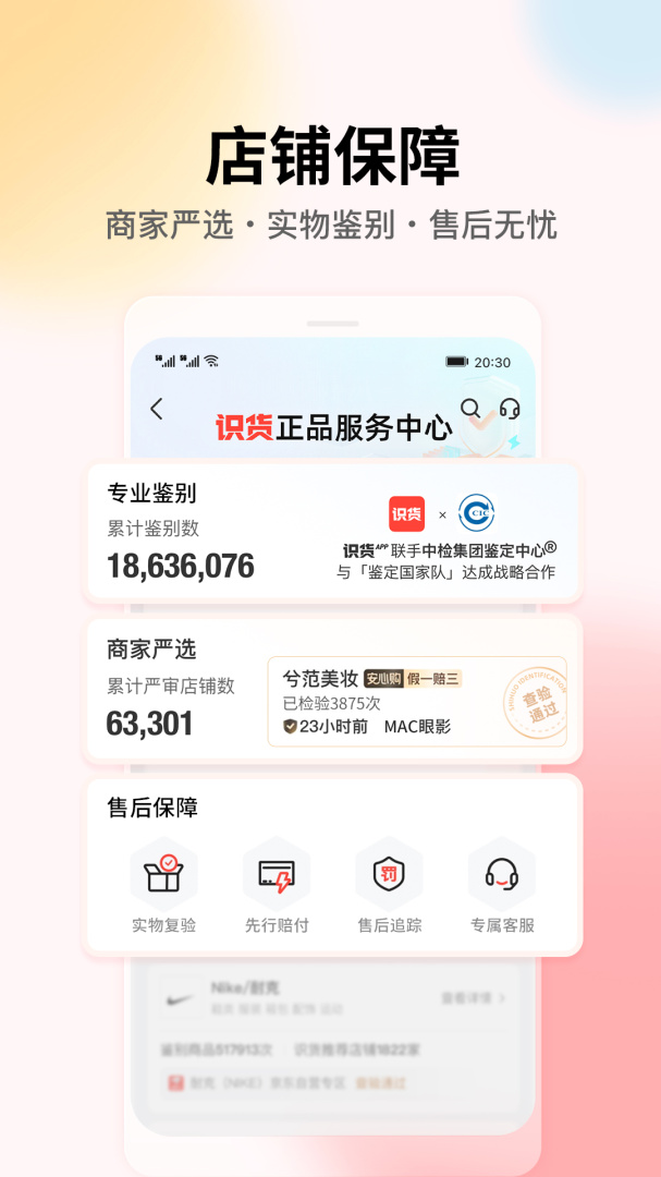 识货大字版