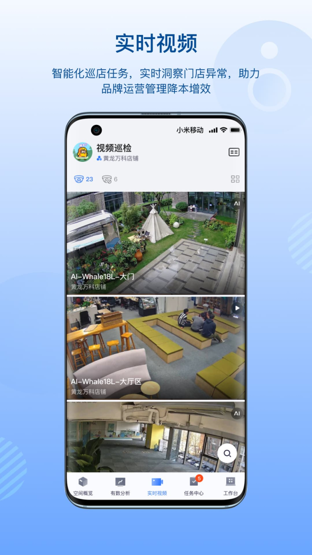 数智空间