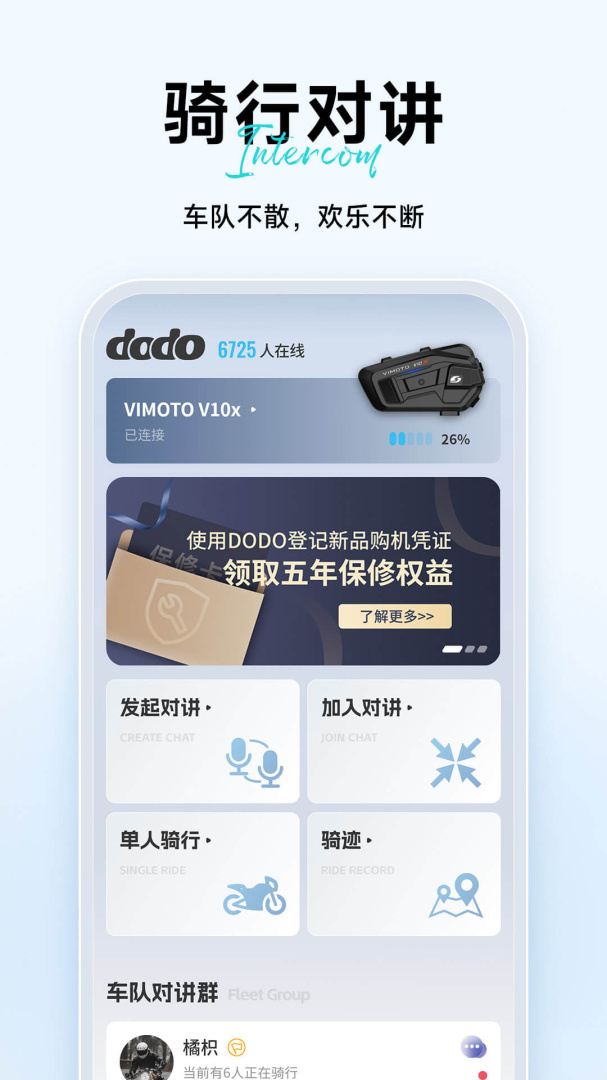 维迈通多多官方版