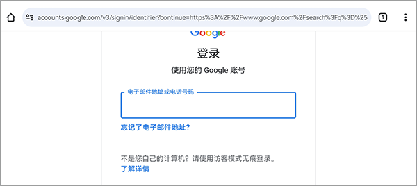 Chrome浏览器TV版