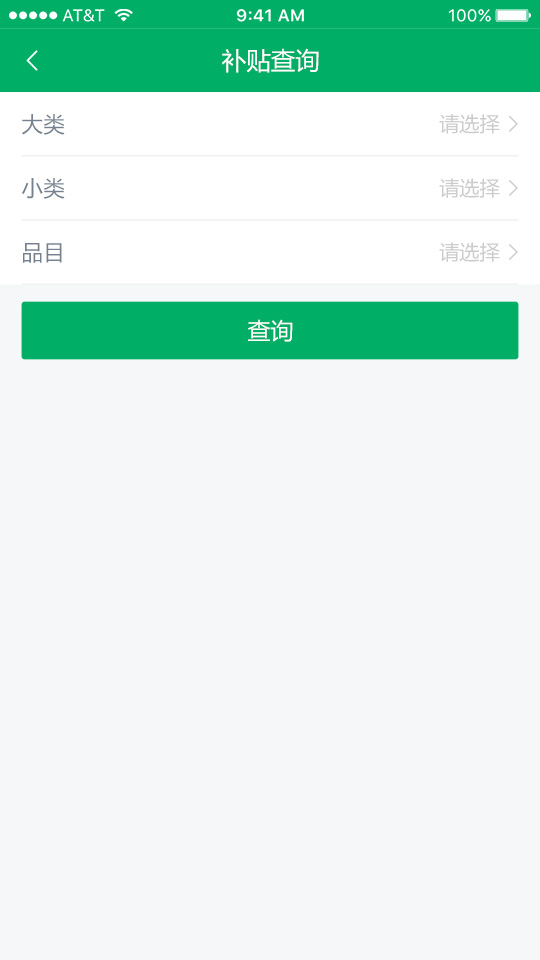 山东农机补贴最新版app