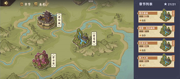 仙剑奇侠传九野手游