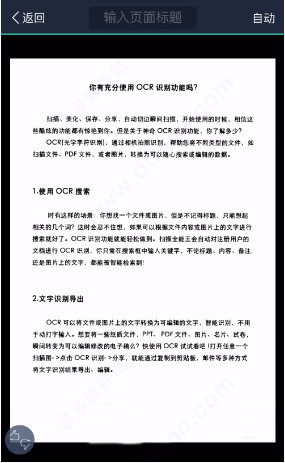 手机扫描王官方版