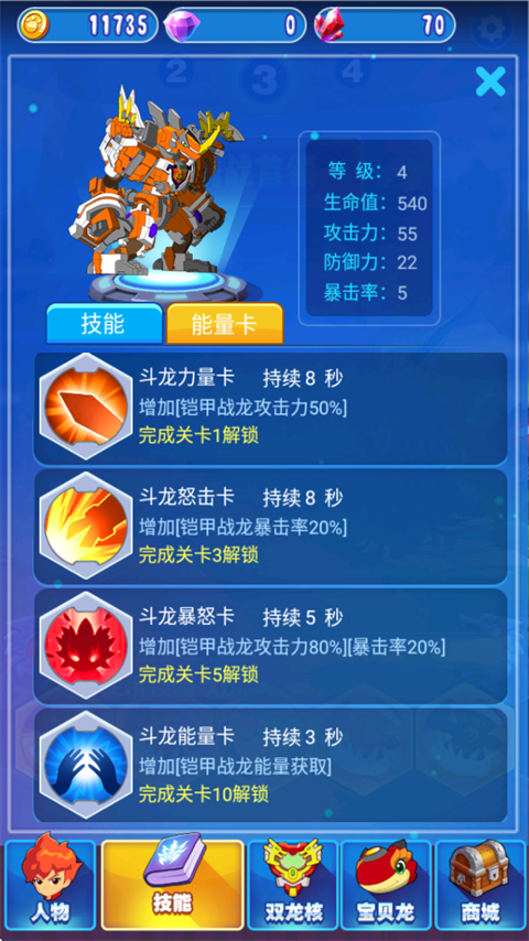 斗龙战士4双龙核之战