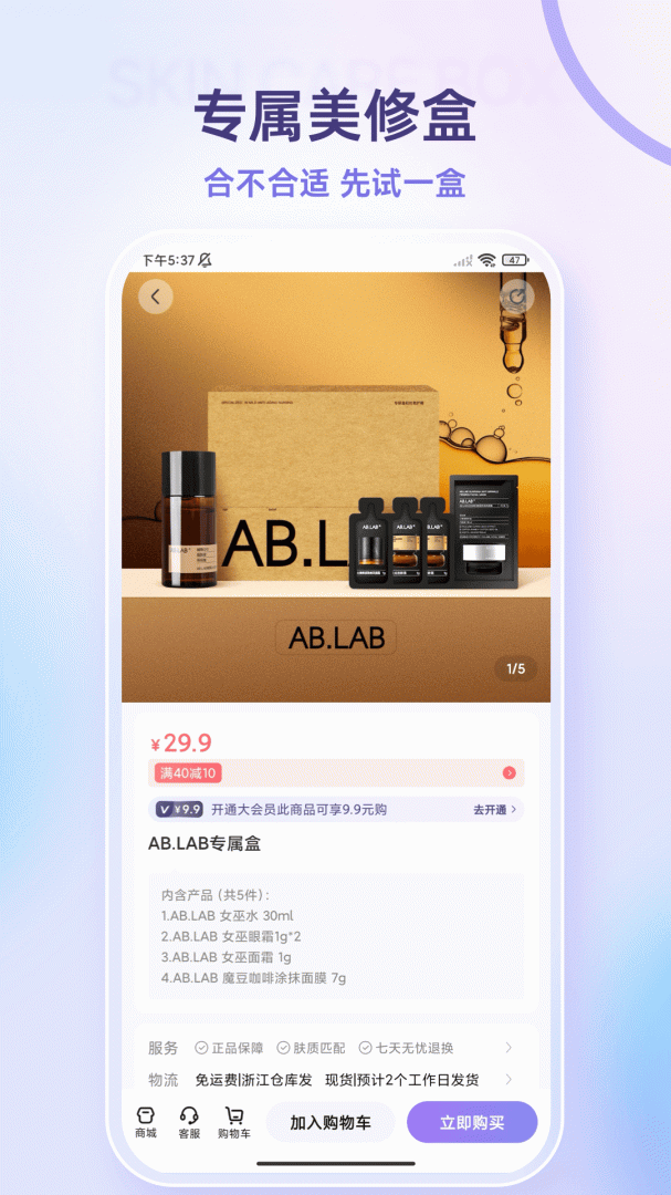 美丽修行