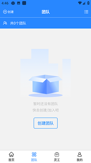 易工家官方正版