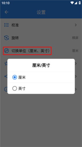 电子直尺app
