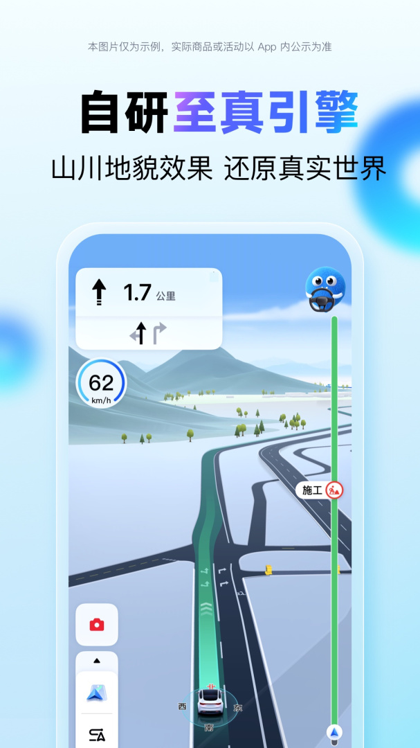 百度地图华为版app
