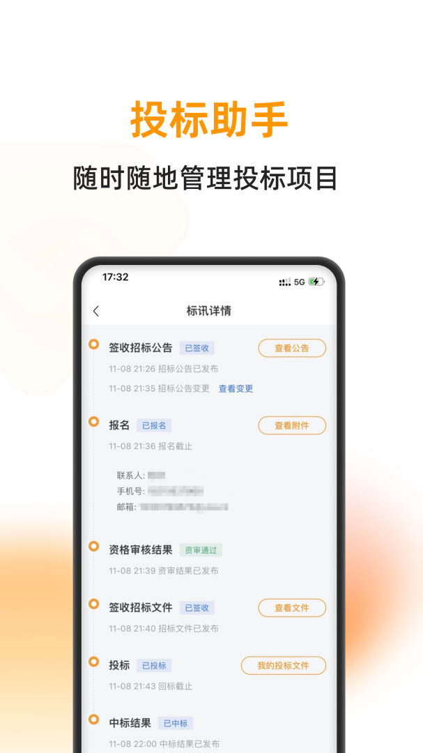 云筑蜜蜂最新版