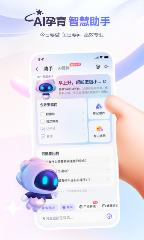 宝宝树孕育