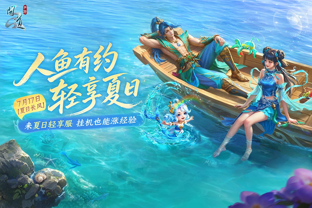 问道最新版