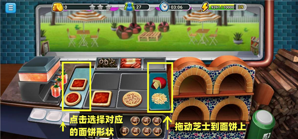 模拟餐厅最新版