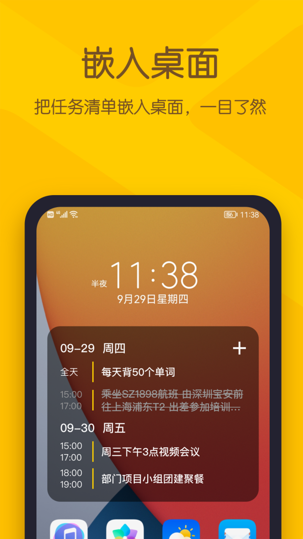 小黄条app