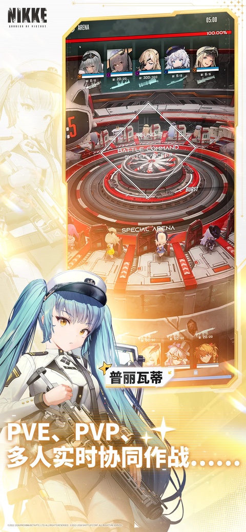 胜利女神：妮姬台服