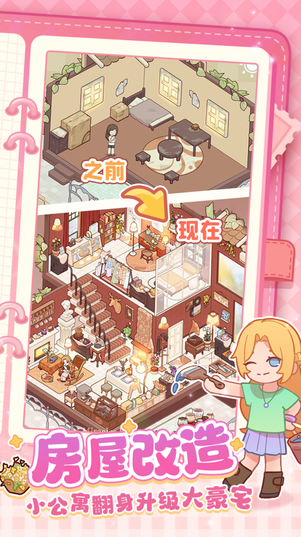 我的休闲时光测试服