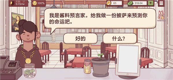 可口的披萨美味的披萨中文版