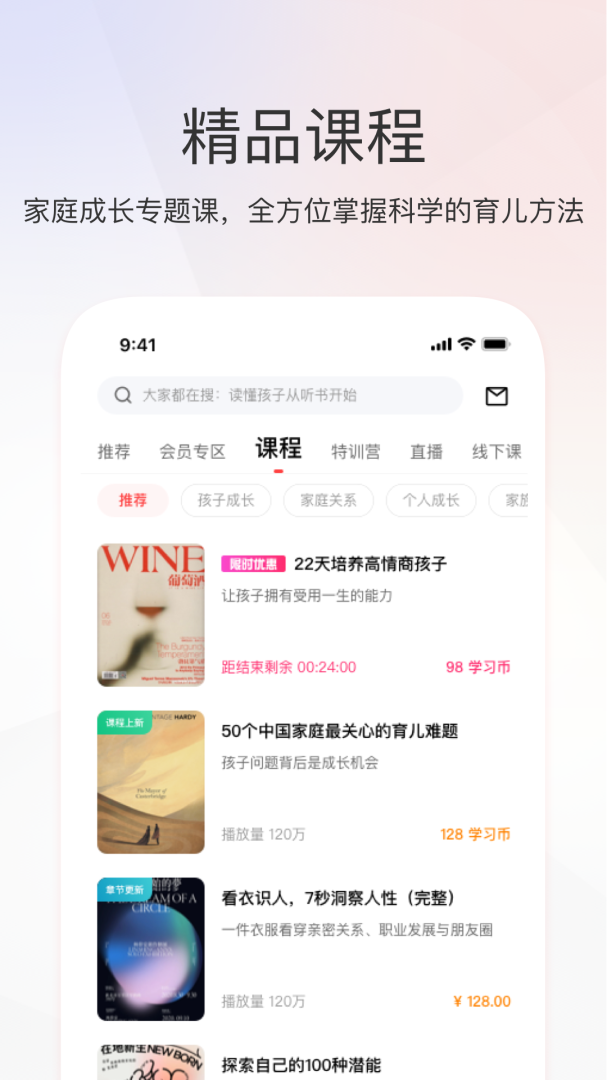 家慧库官方最新版
