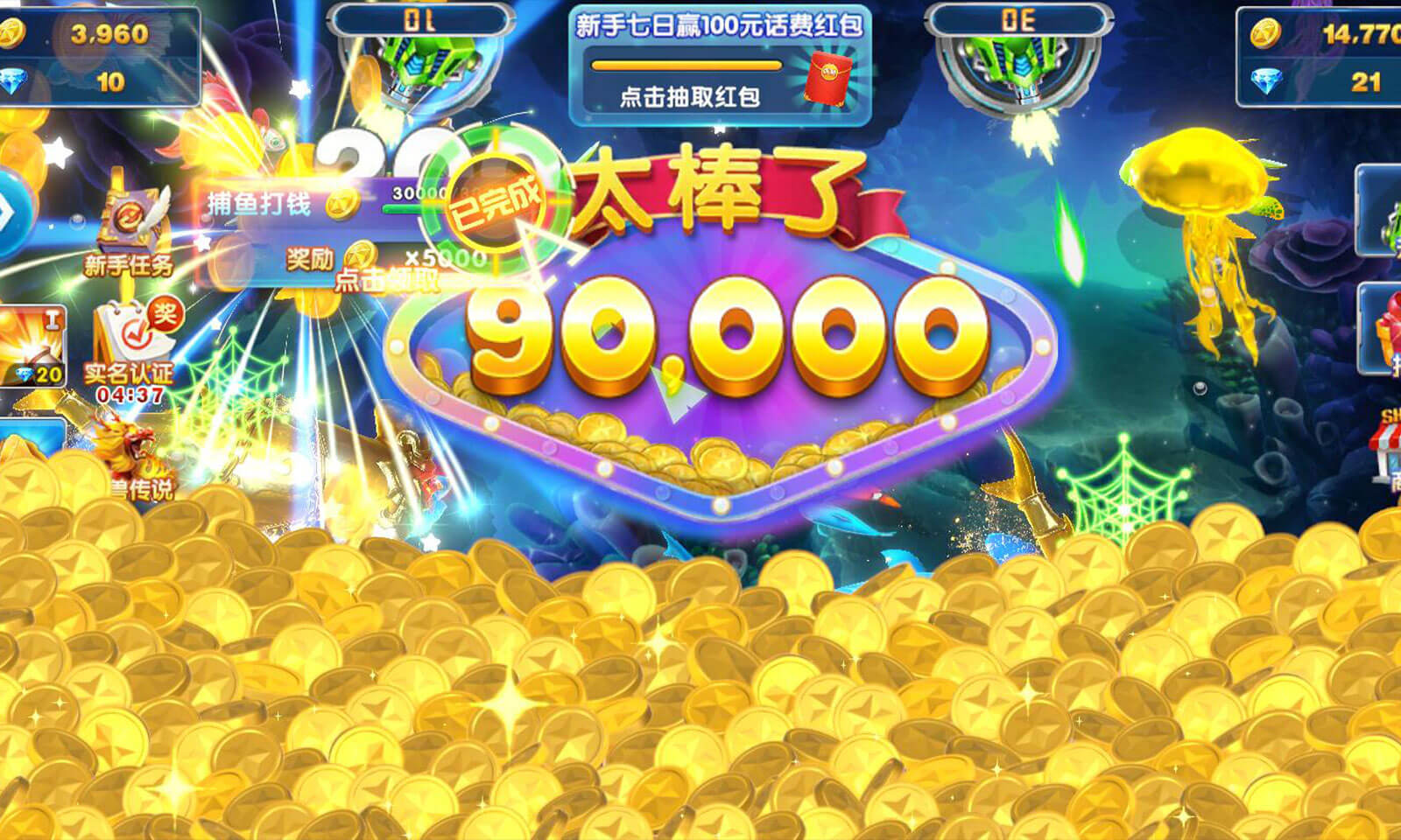 街机金蟾捕鱼2 4399版