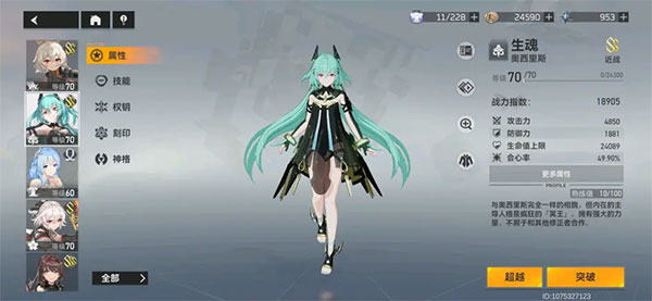 深空之眼bilibili版