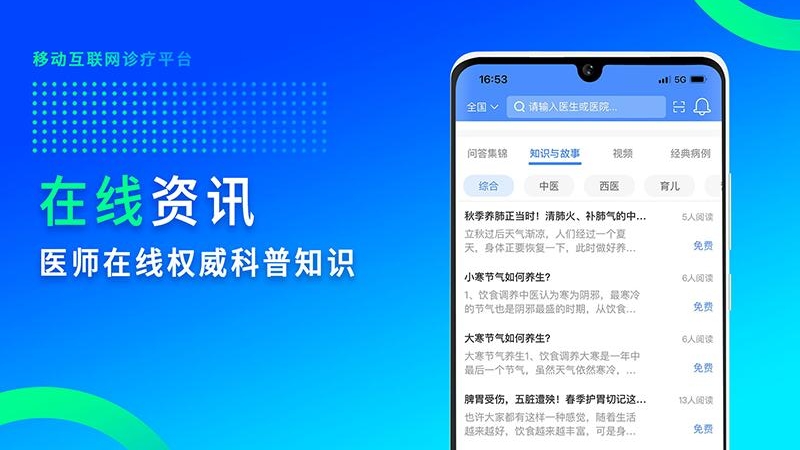 网医联盟app最新版