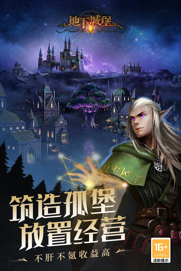 地下城堡2黑暗觉醒九游版