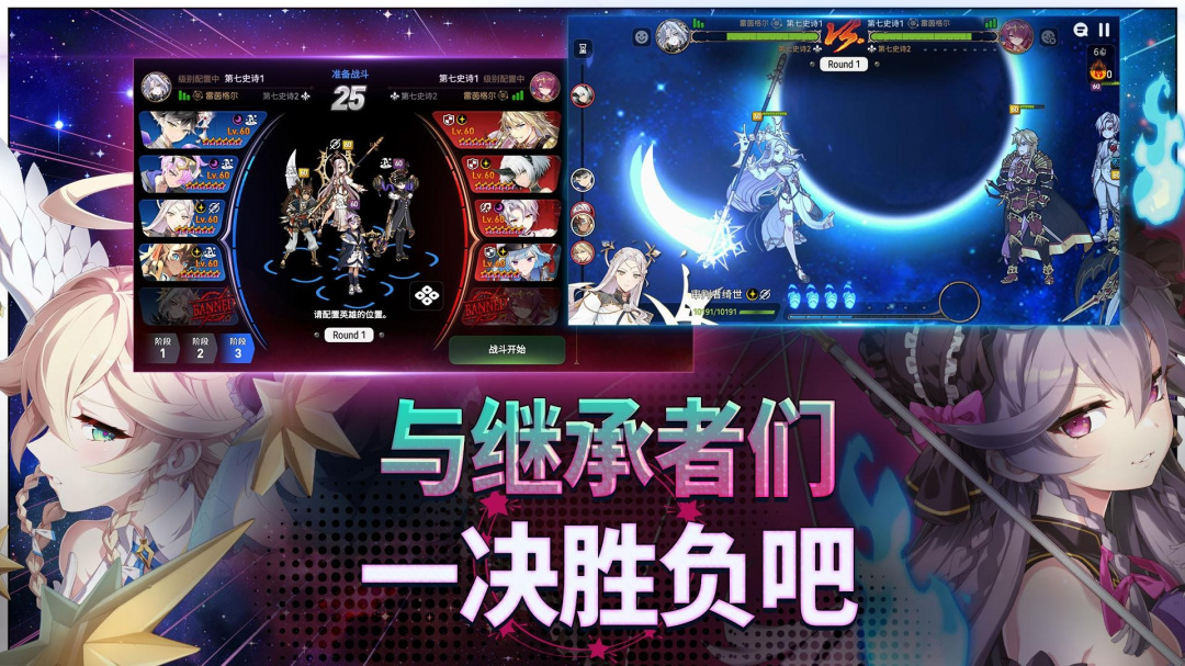 第七史诗公测版