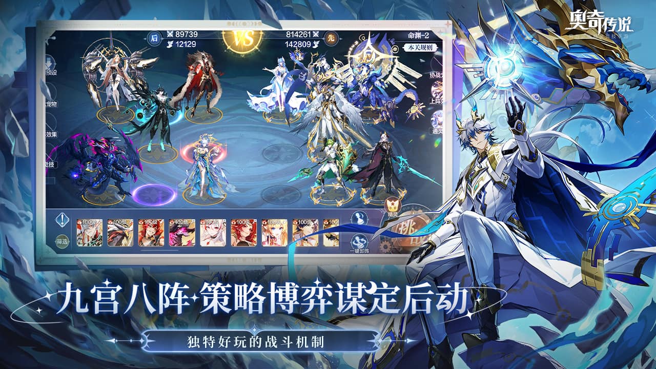 奥奇传说bilibili渠道服