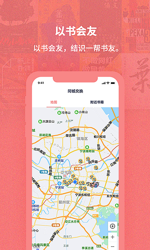 换享app