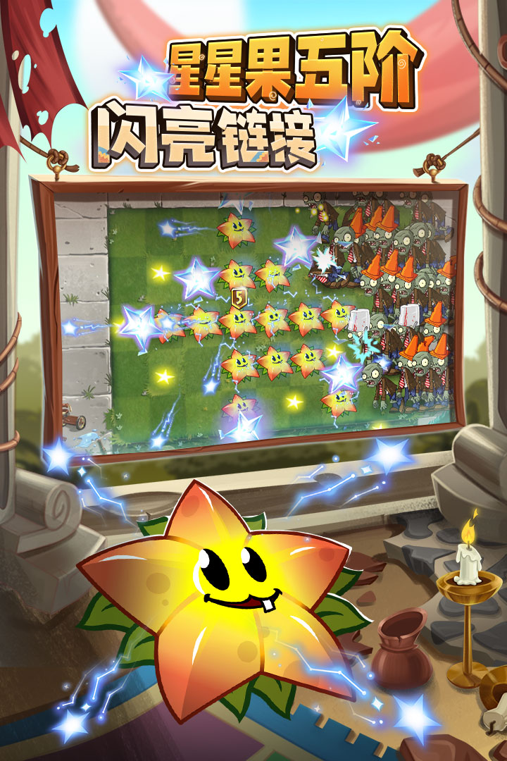 植物大战僵尸2网易版