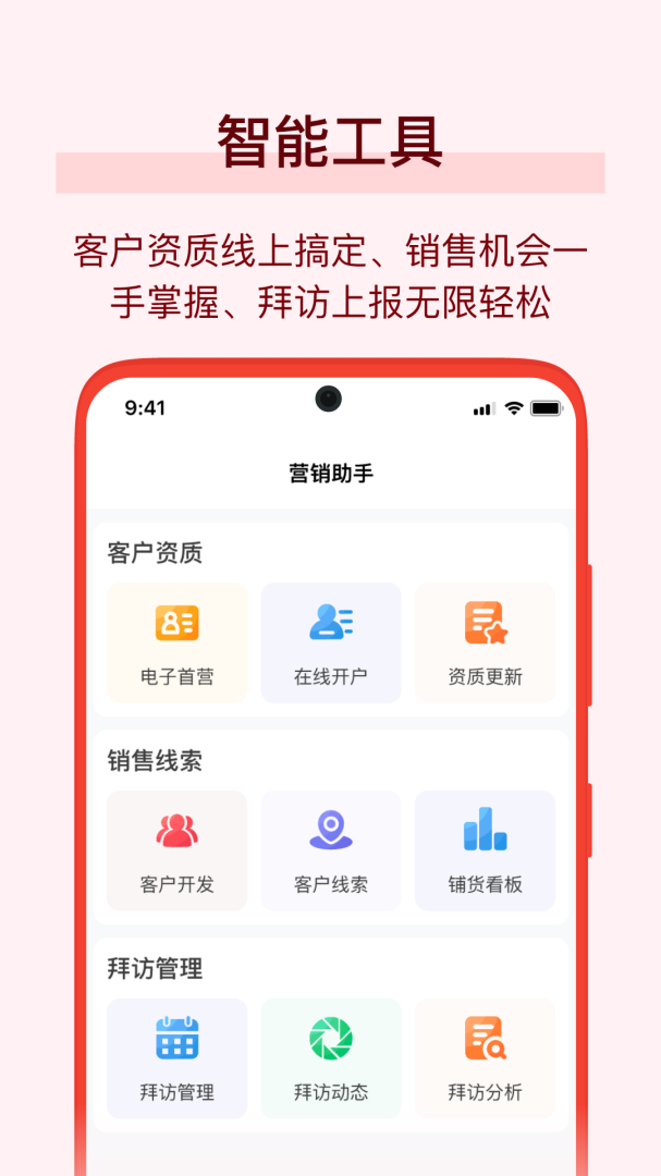 万药通手机版