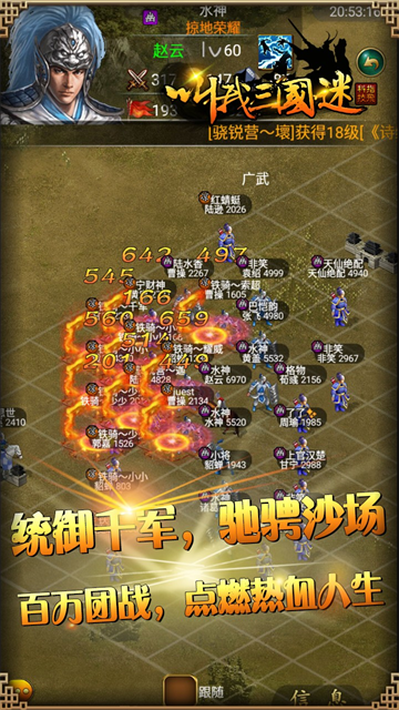 叫我三国迷九游版