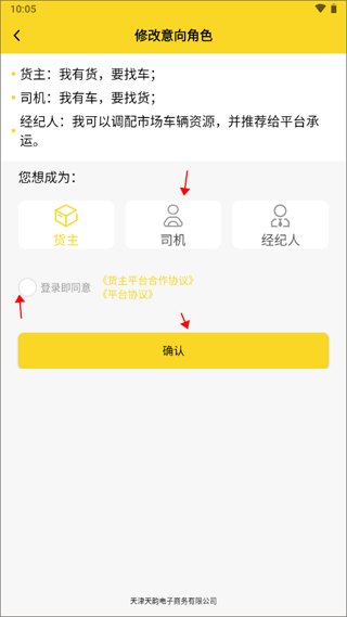 韵达优配app