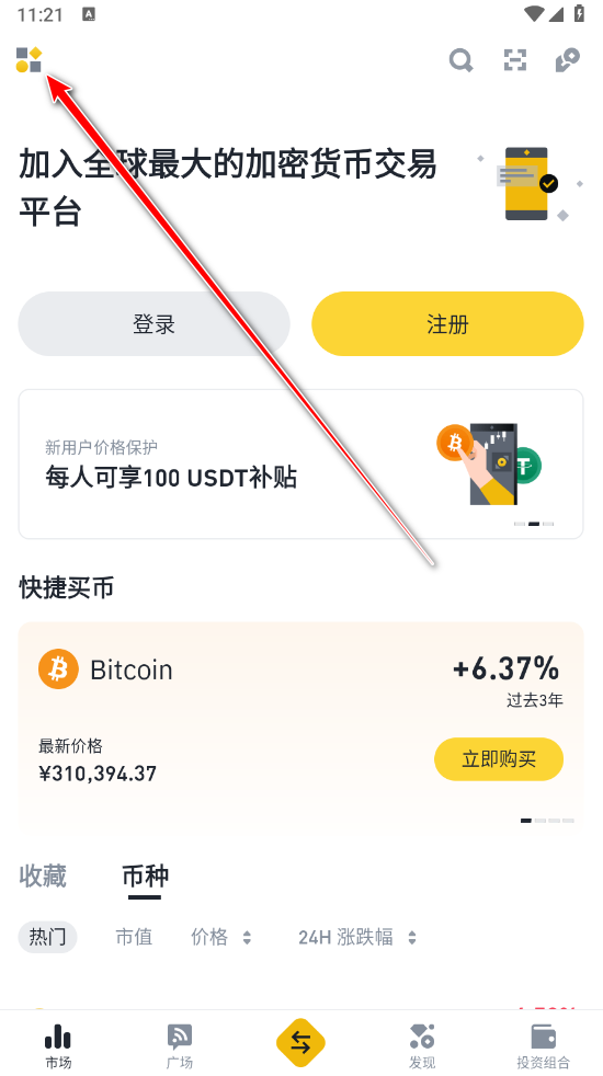 毕安app最新版