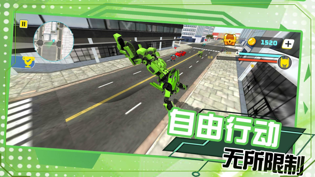 变形机甲城市救援